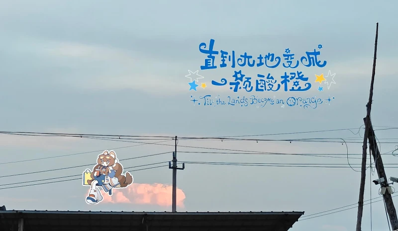 词,文学,夕阳