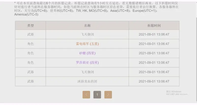 我当时真的只是想要个武器的