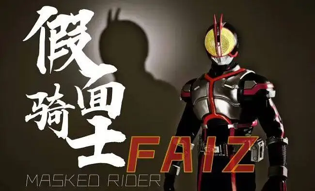 【假面骑士/MAD/燃】假面骑士Faiz 疾走的本能