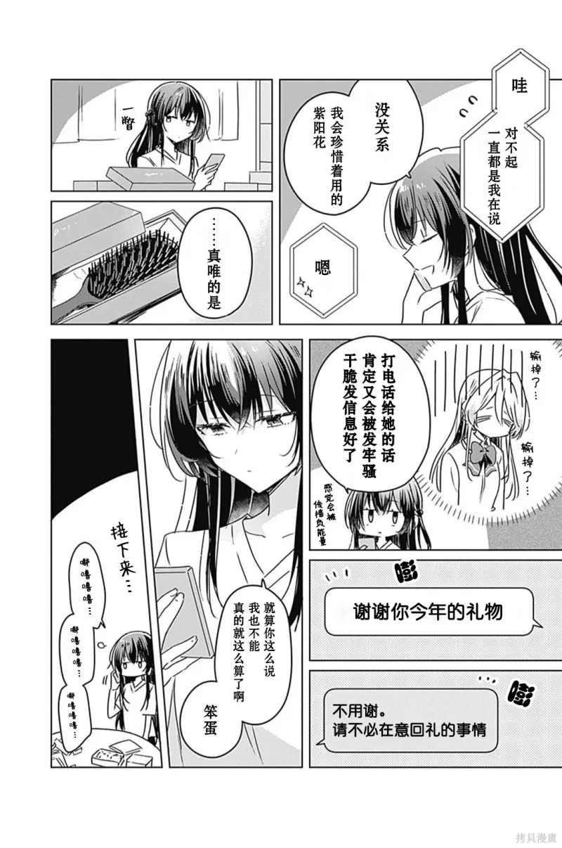 百合,校园