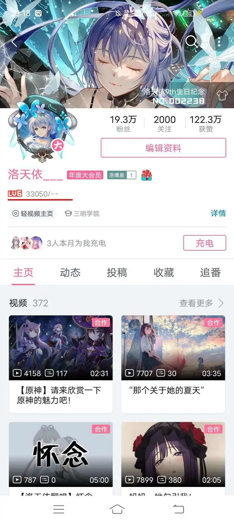 入m站的详细自我介绍