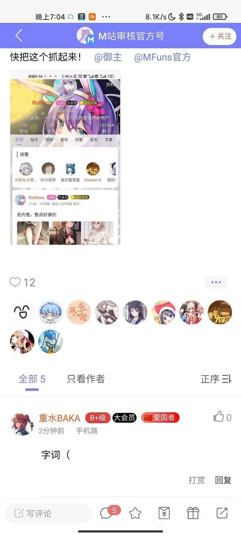 绝活永流传