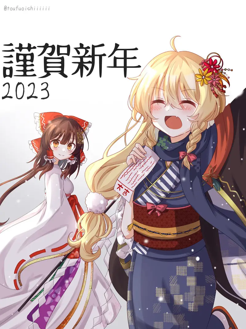 M站美图,东方PROJECT,美图,新年快乐