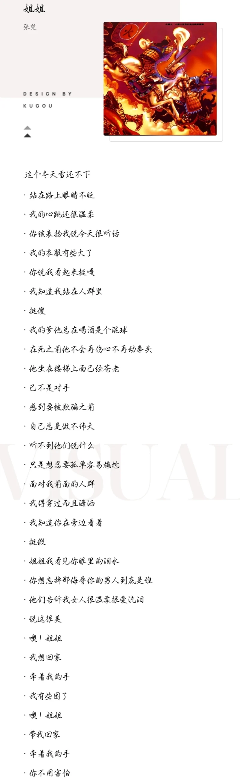 音乐