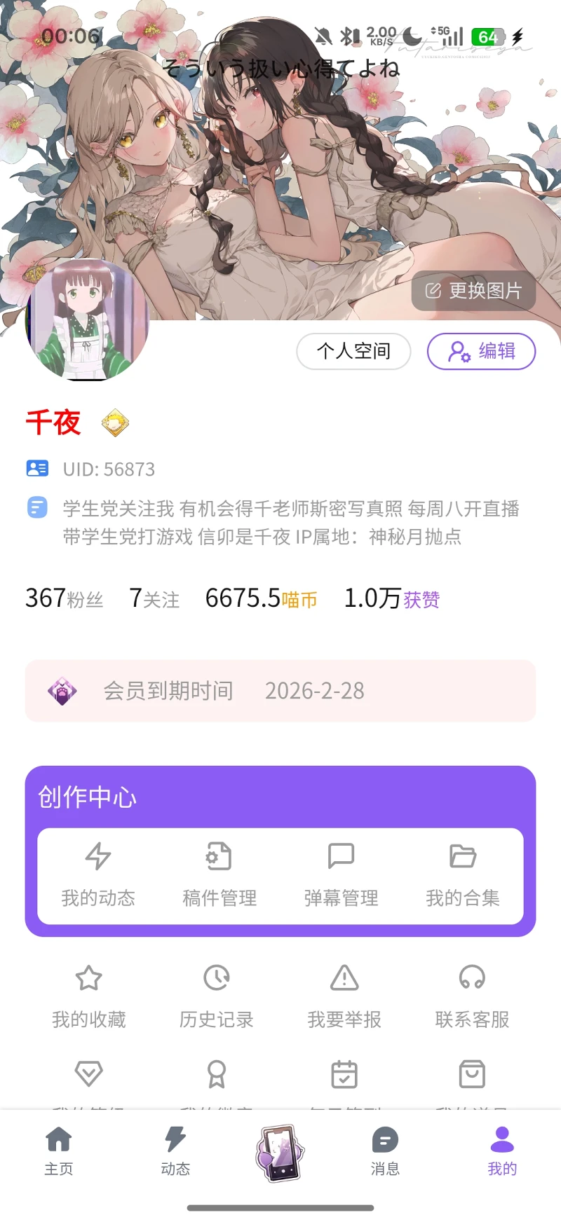 千夜梦想没了