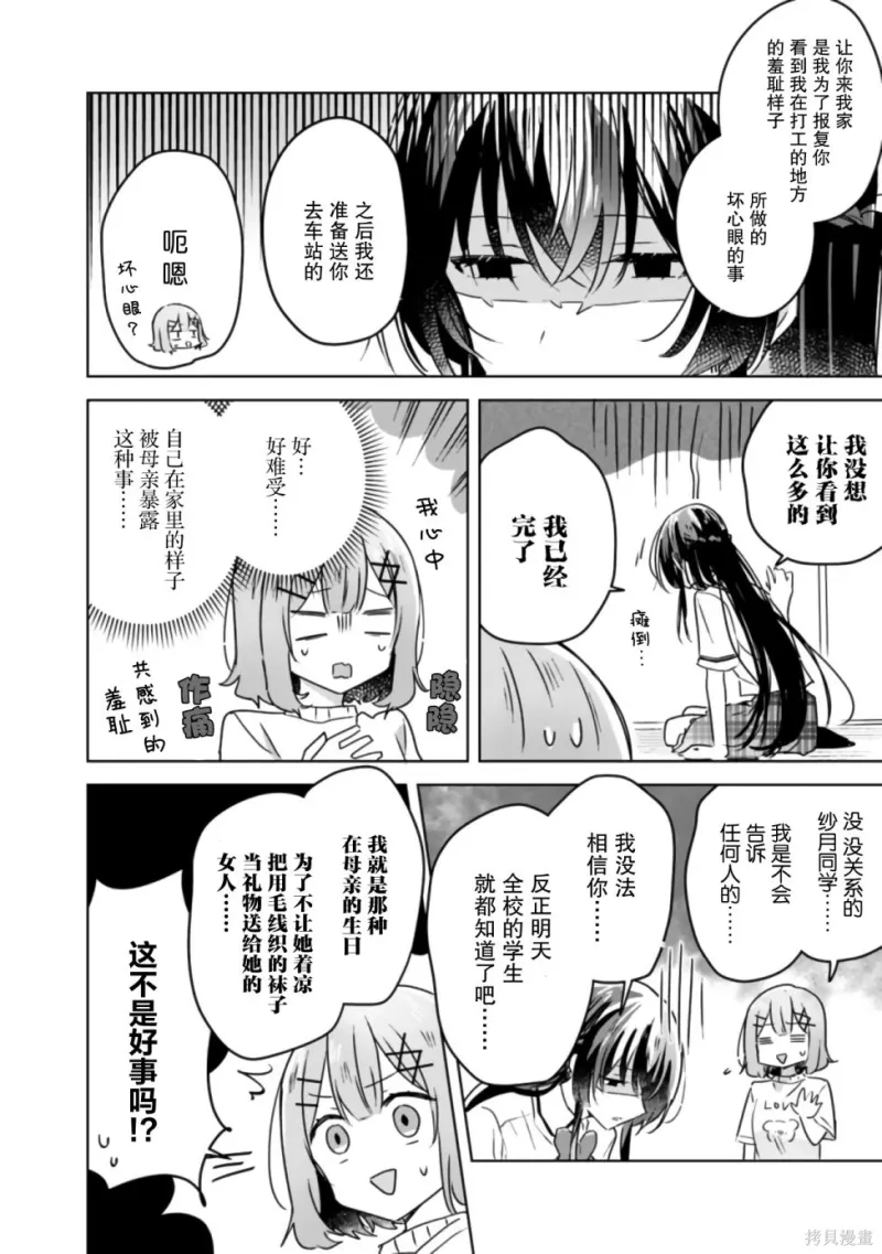 百合,校园