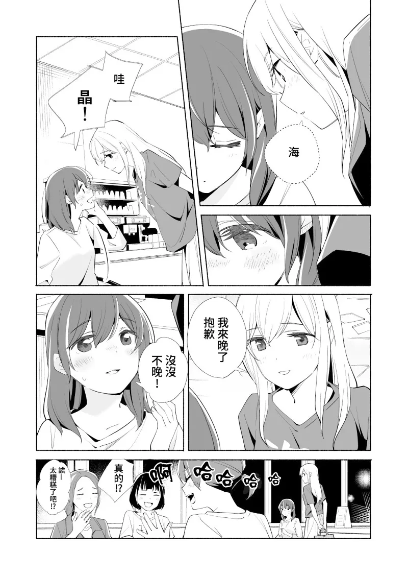 百合,校园