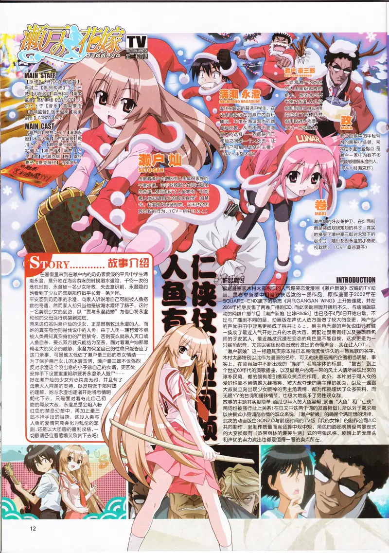 动感新势力,动漫,ACG,二次元,动画,杂志,动新DVD