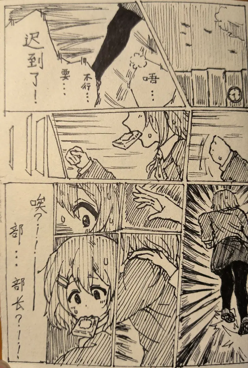 轻音少女（武道馆篇）（正在周更）