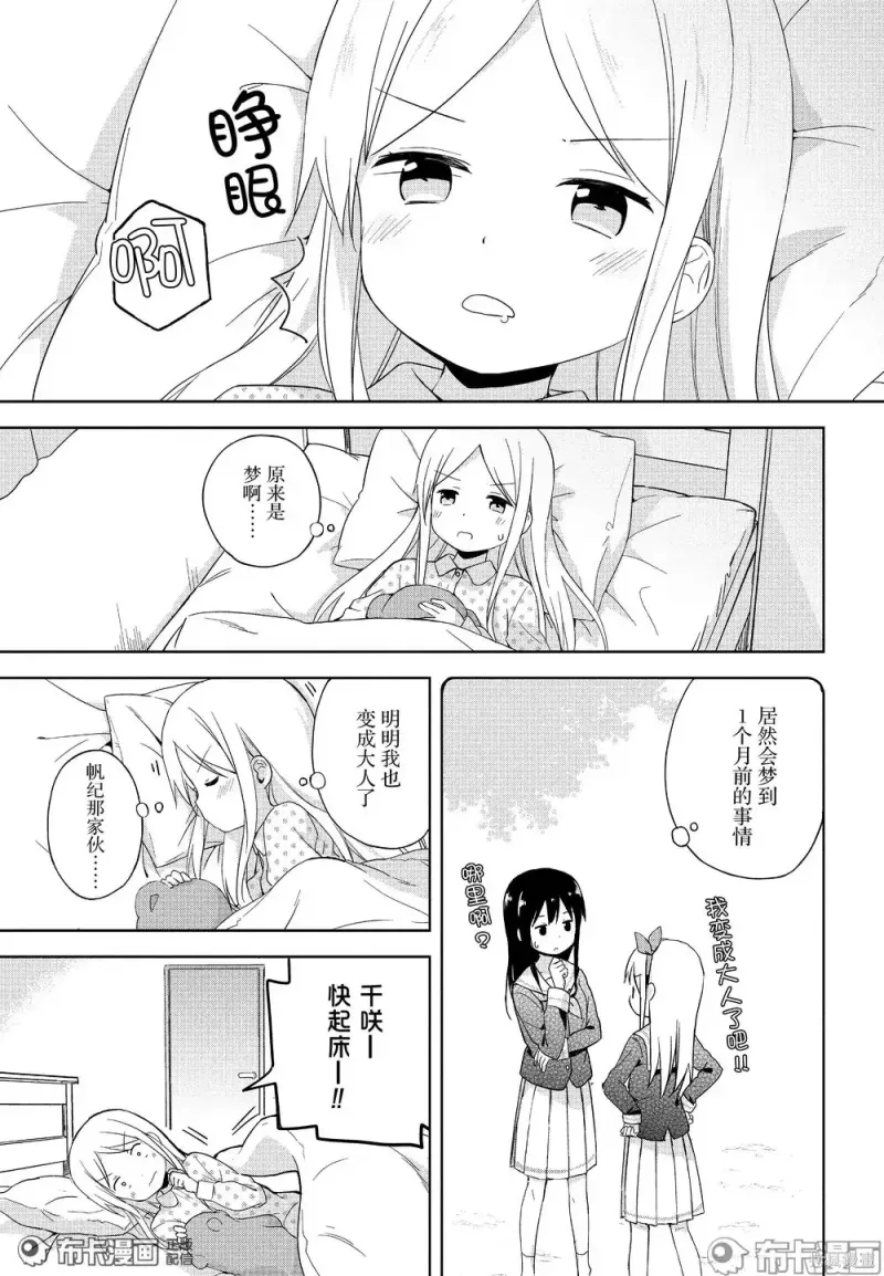 百合