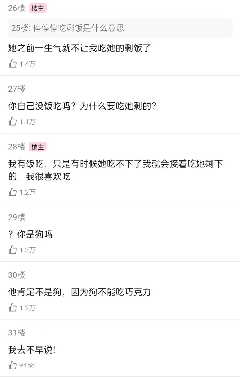 恋爱