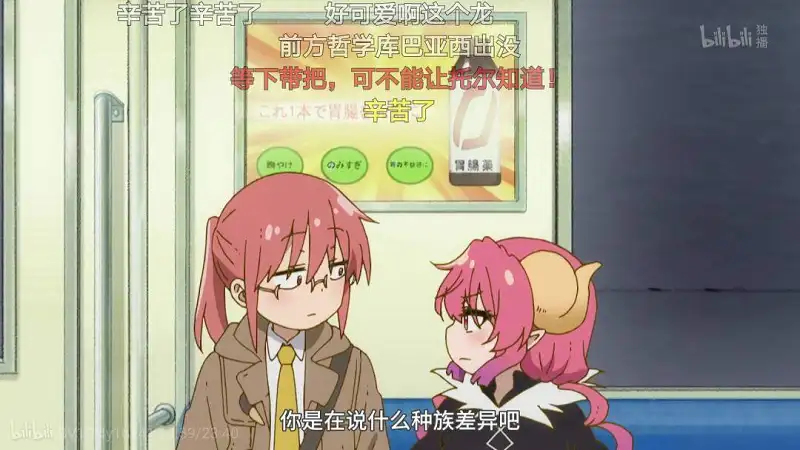 动漫,小林家的龙女仆S