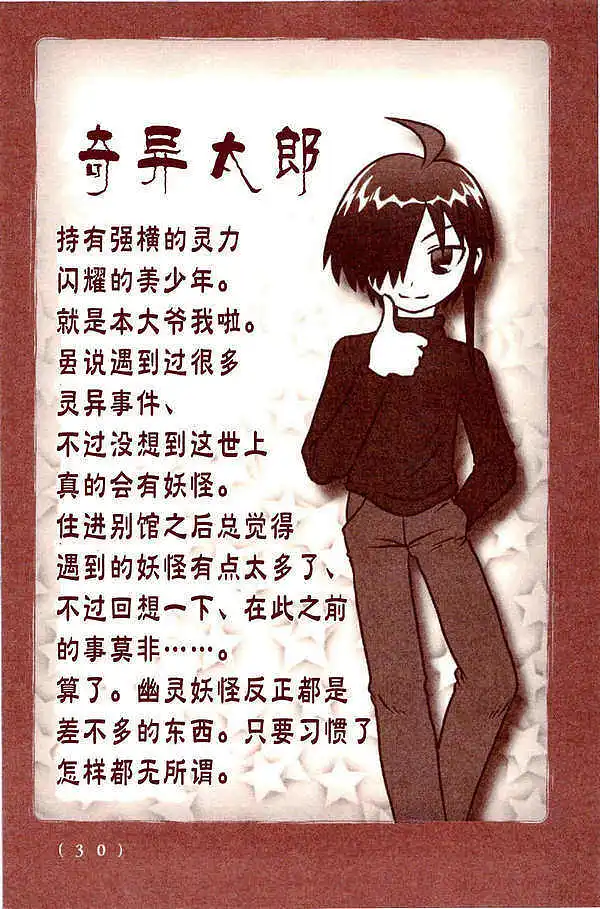 漫画,漫画推荐,漫画搬运
