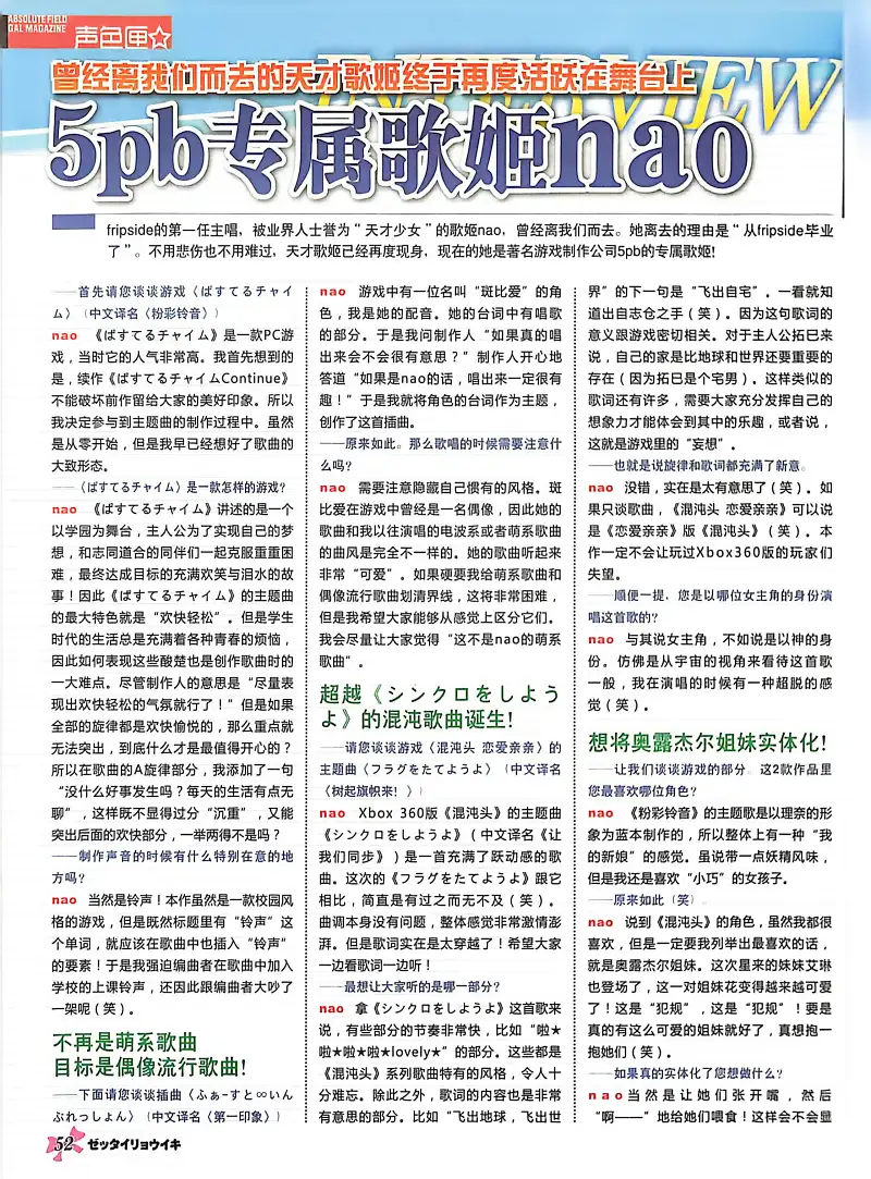 GALgame,恋爱游戏,杂志,ACG,二次元,绝对领域,脏翅膀,秽翼的尤斯蒂娅,八月社,命运石之门