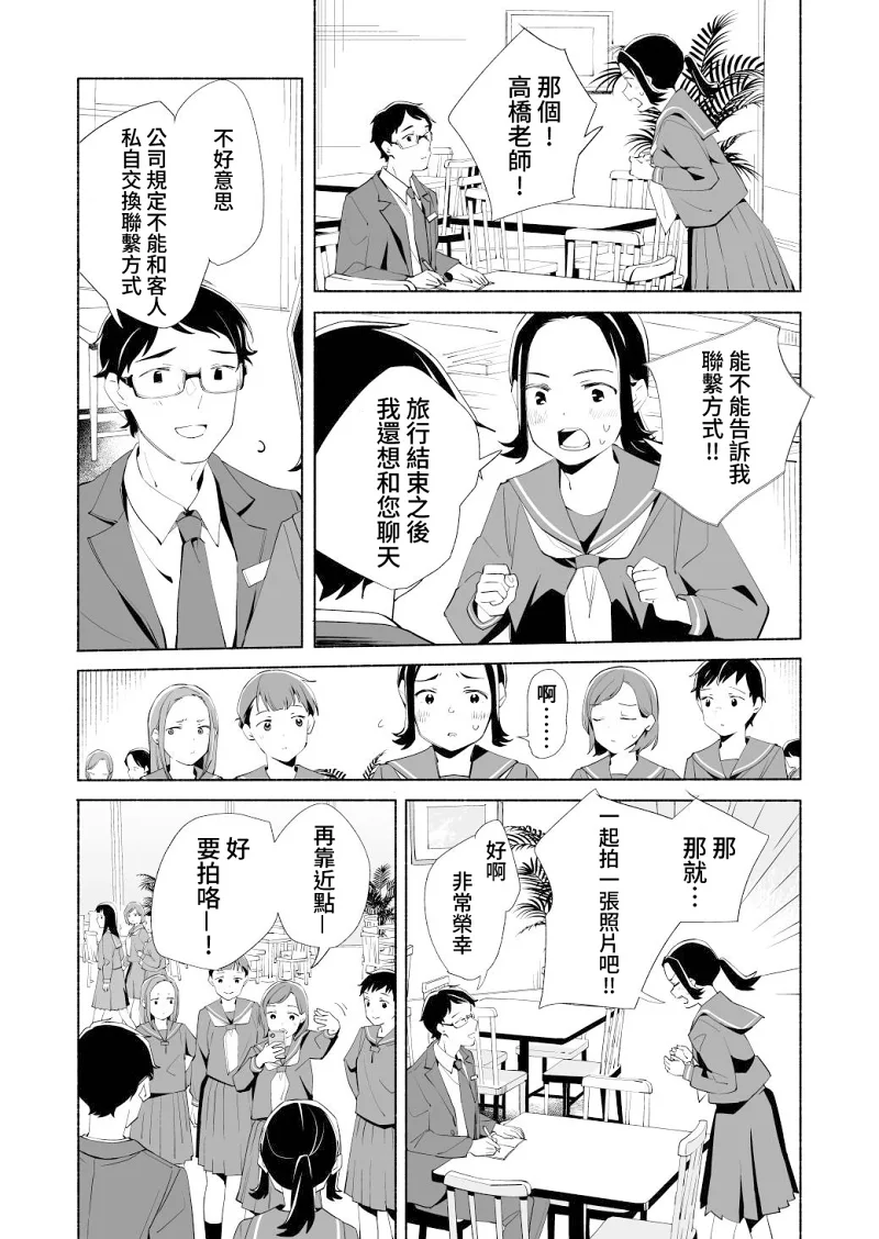 百合,校园