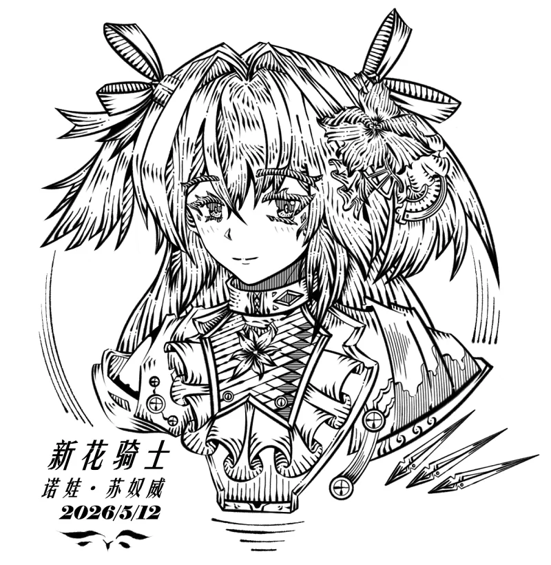 闲聊,茶馆,同人,绘画,创作,日常,艺术