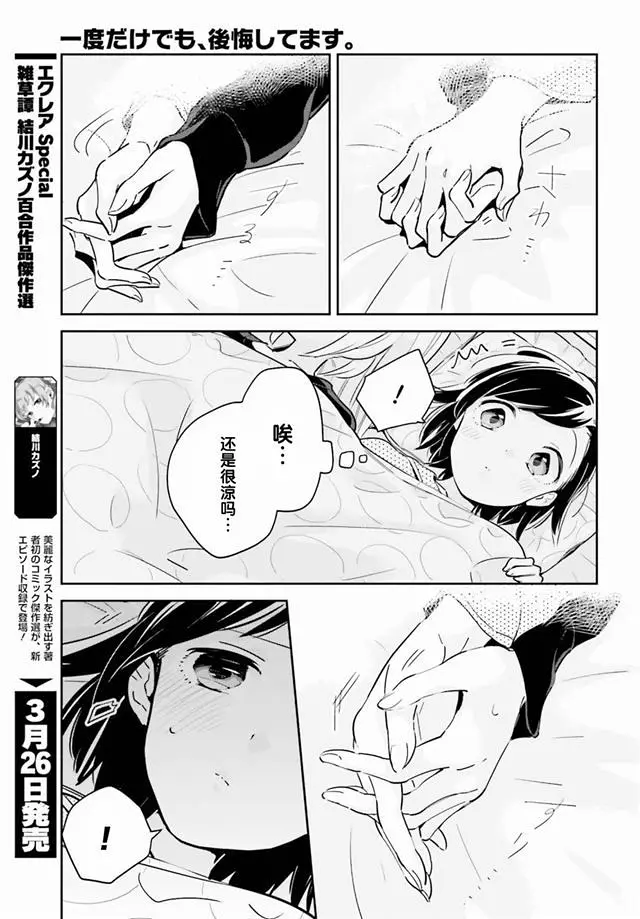 百合