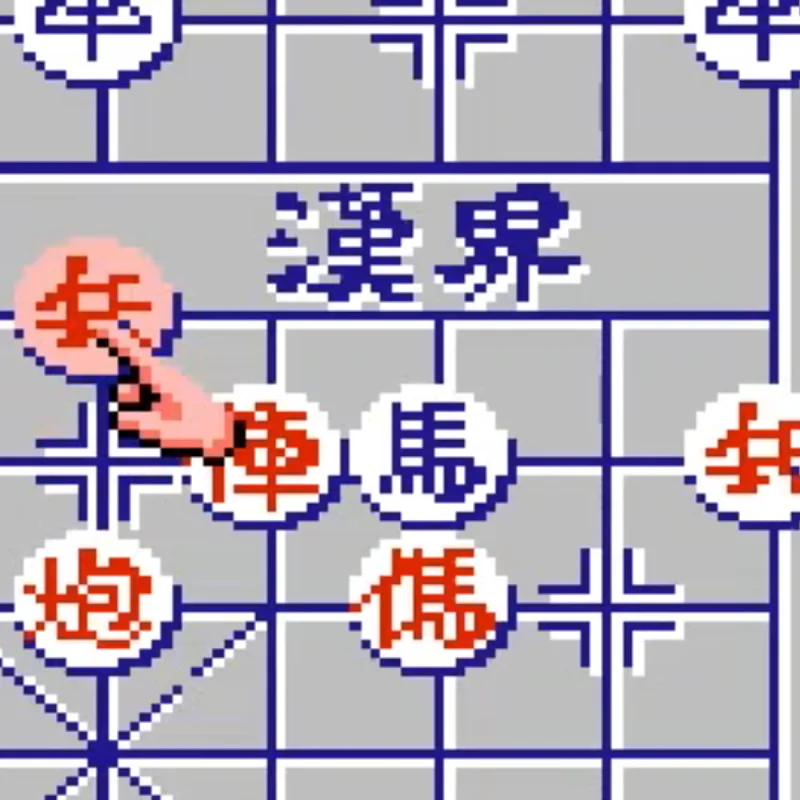 【8bit音乐】象棋 【8bit音乐】象棋