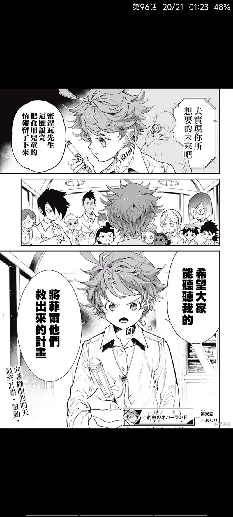 约定的梦幻岛,漫画,动漫,日漫,ACG