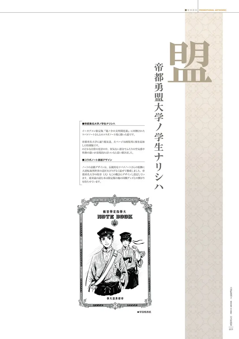 大逆转裁判,成步堂龙之介