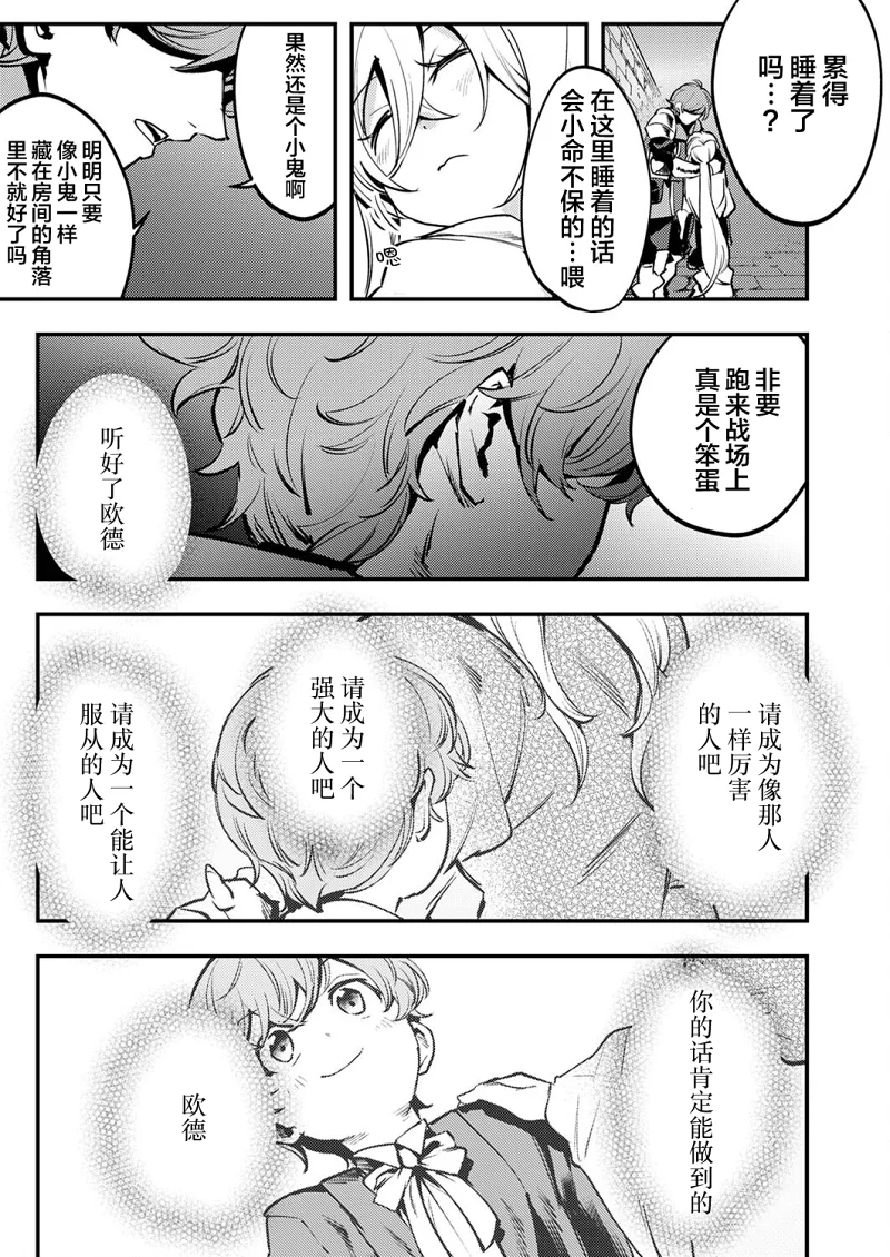 幼女,冒险,漫画,acg,战斗