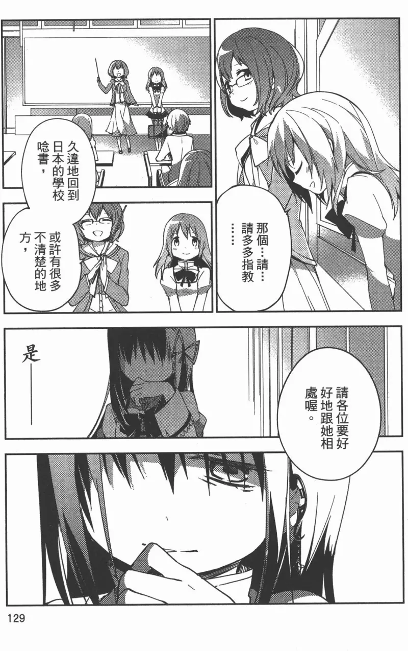 魔法少女小圆,叛逆的物语,漫画