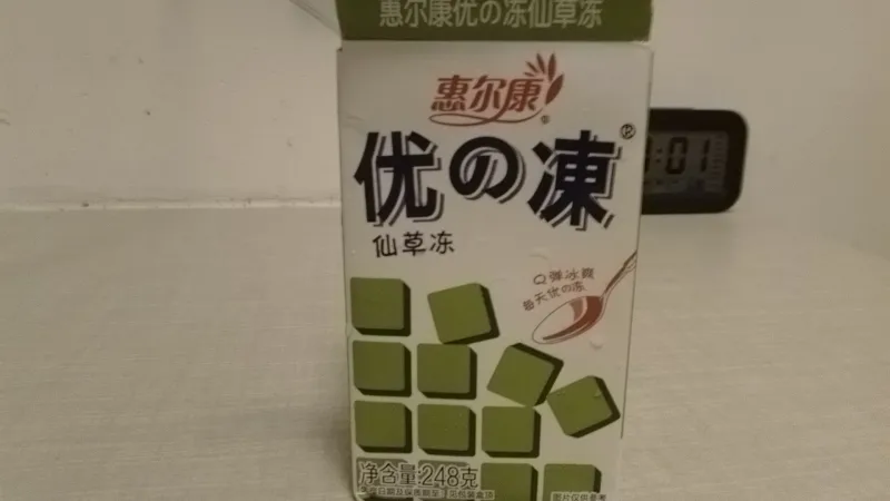 美食