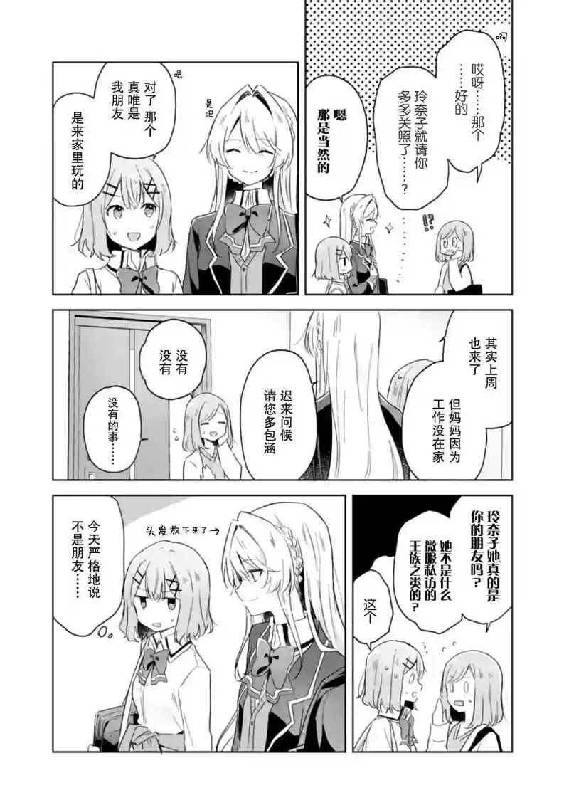 百合