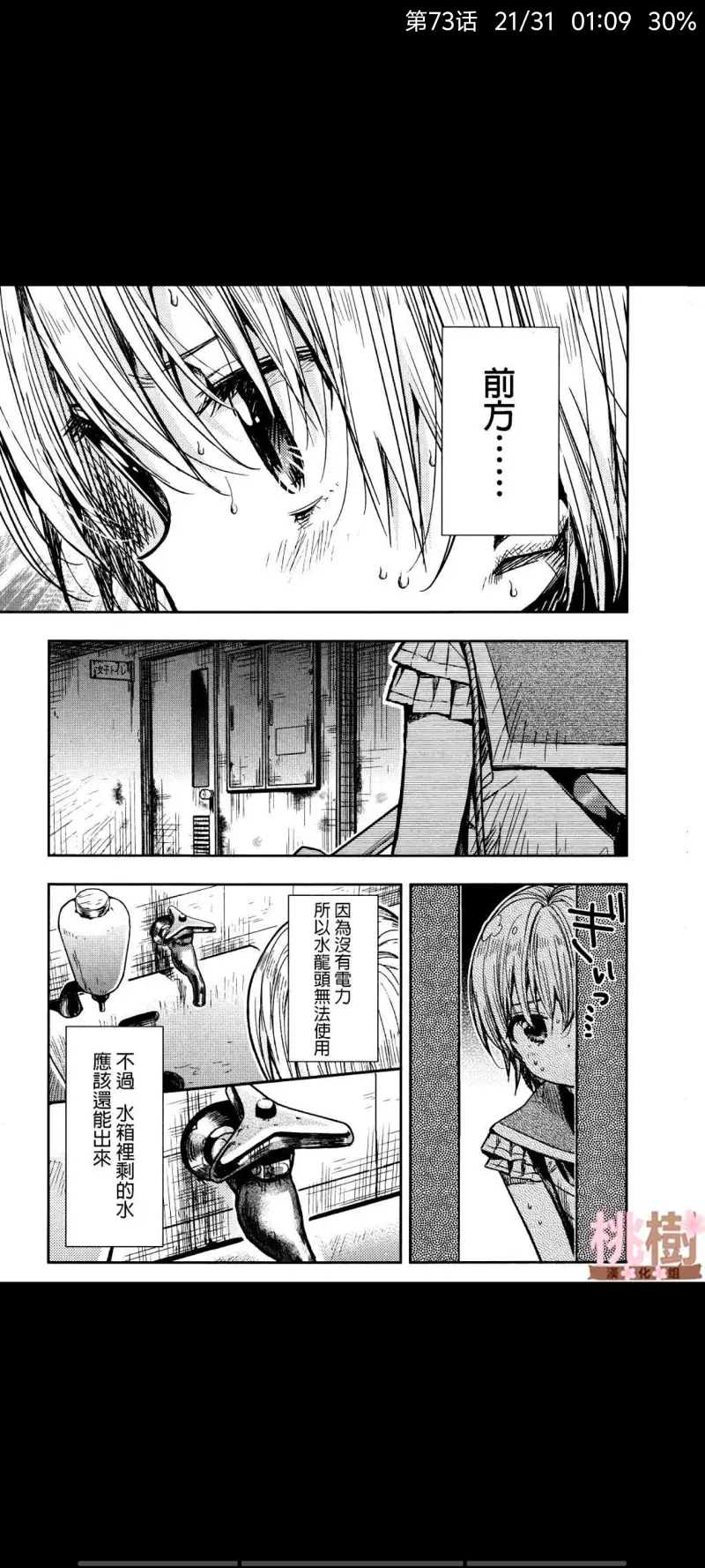学园孤岛,动漫,漫画,ACG