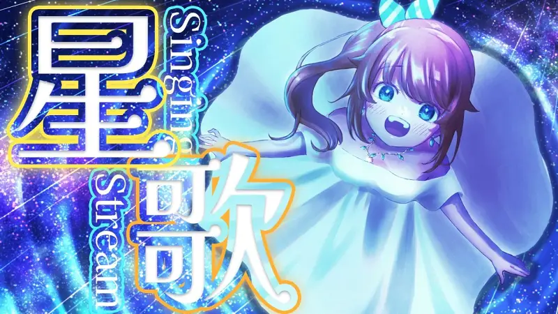 【花丸晴琉】M八七