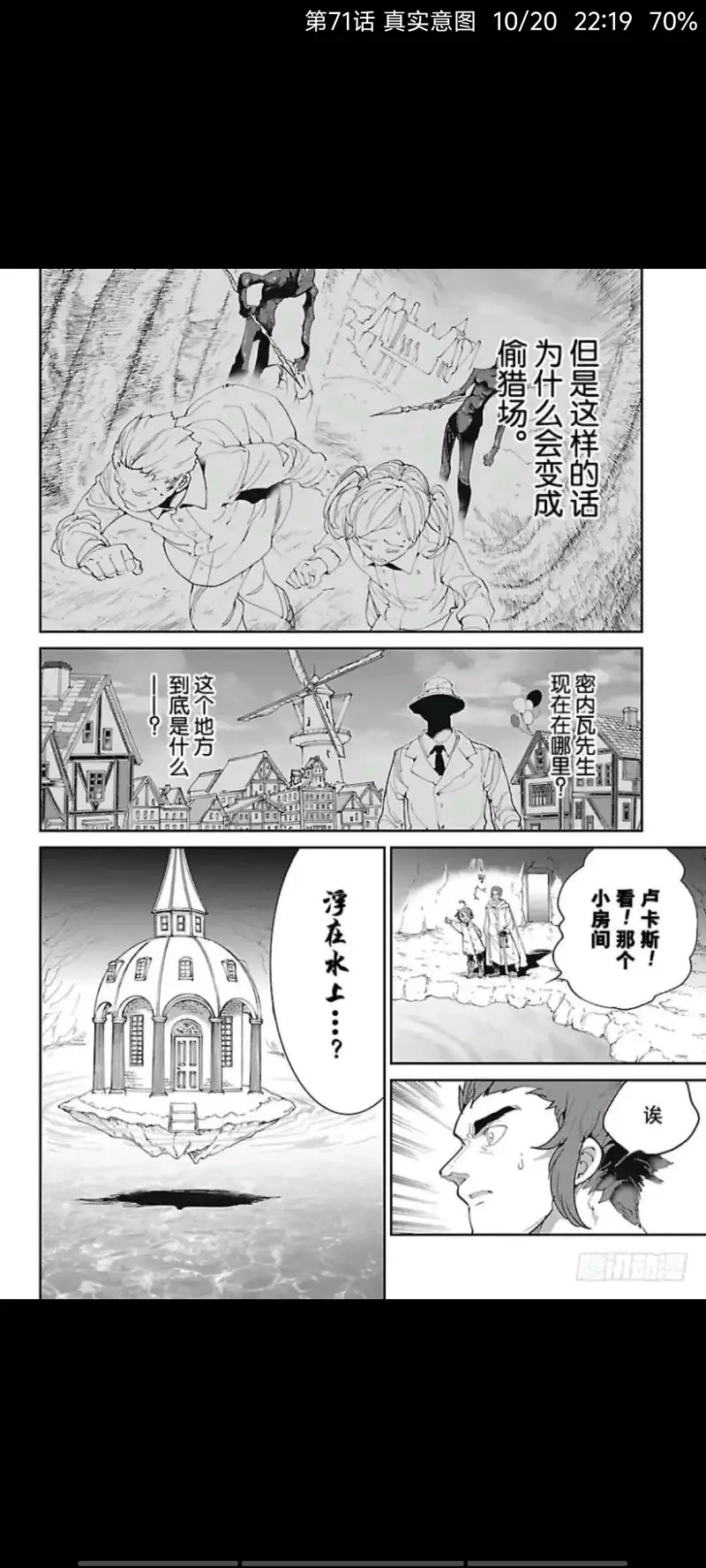 约定的梦幻岛,漫画,动漫,ACG
