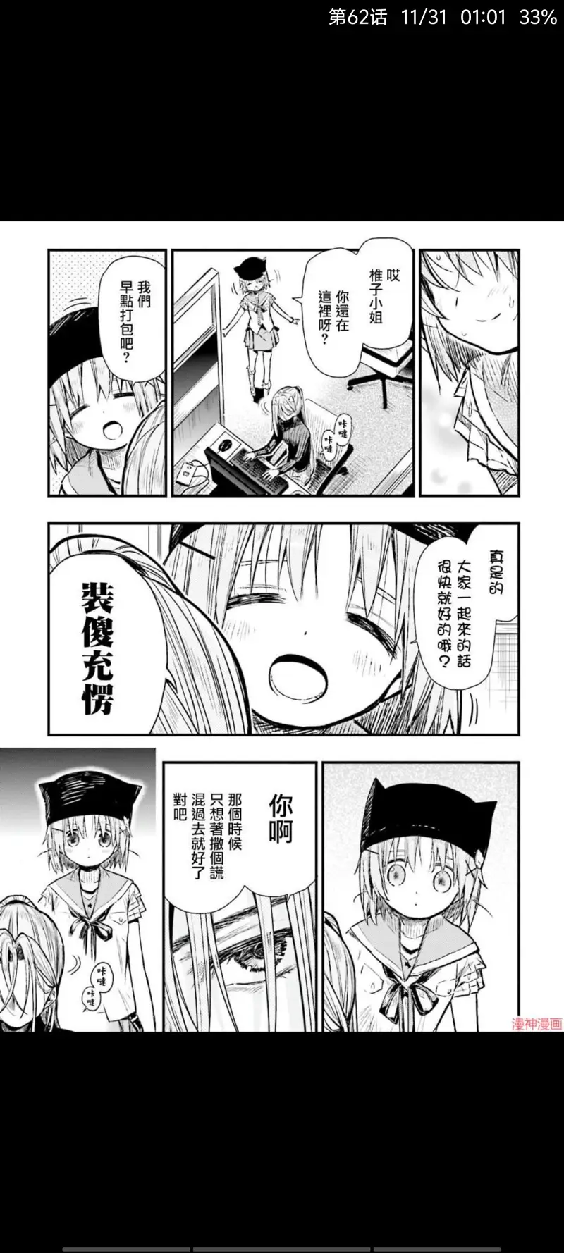 学园孤岛,动漫,漫画,ACG