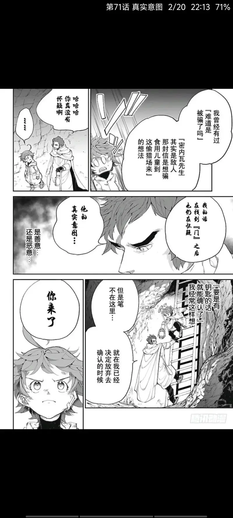 约定的梦幻岛,漫画,动漫,ACG