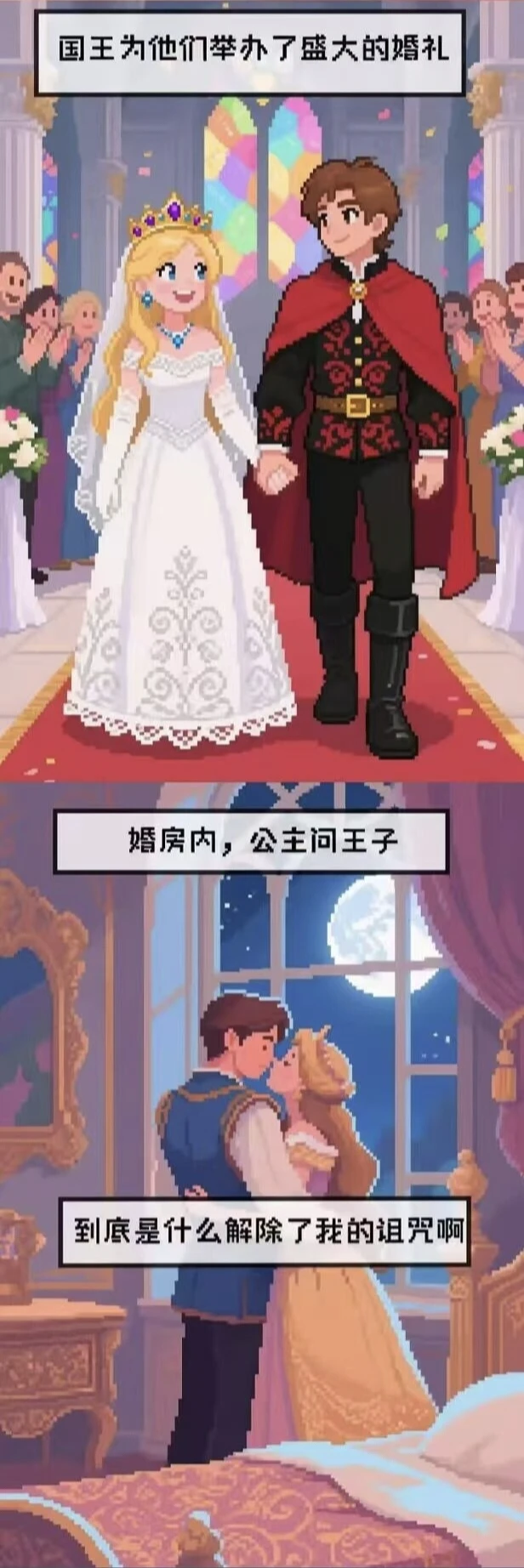 德芙巧克力,安徒生童话,安徒生,安屠生,安屠生童话,公主,王子,钻石,钛合金,诅咒