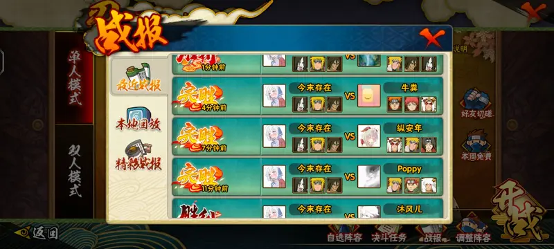 火影忍者