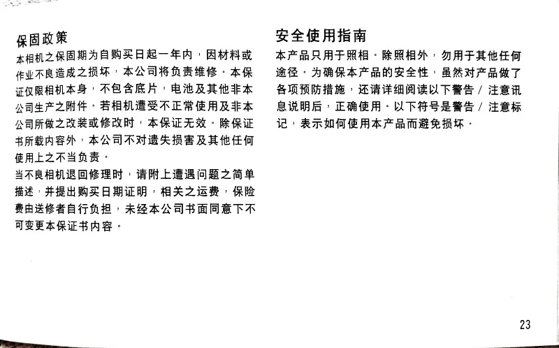 文档