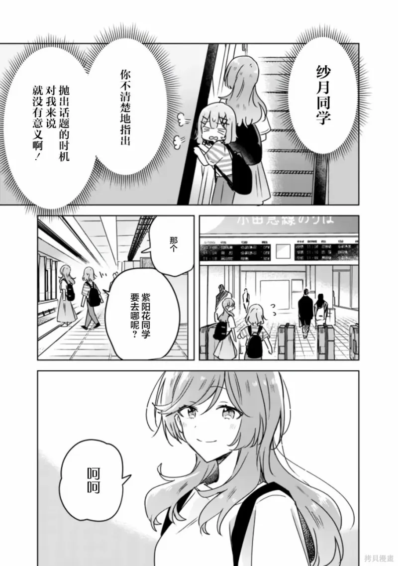 百合,校园