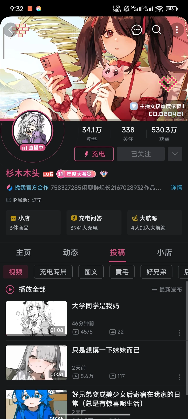 插画