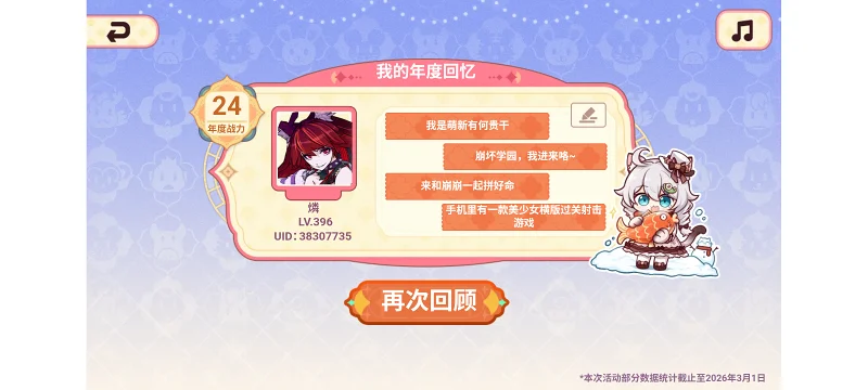 崩坏学园2
