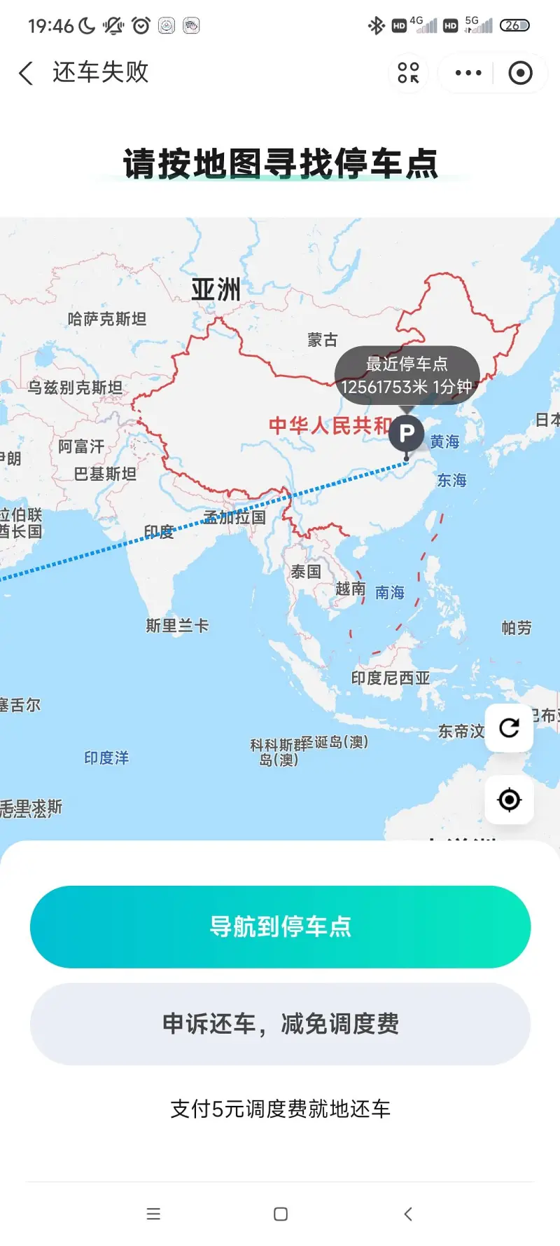 《西穿几内亚》雾山结报 A1