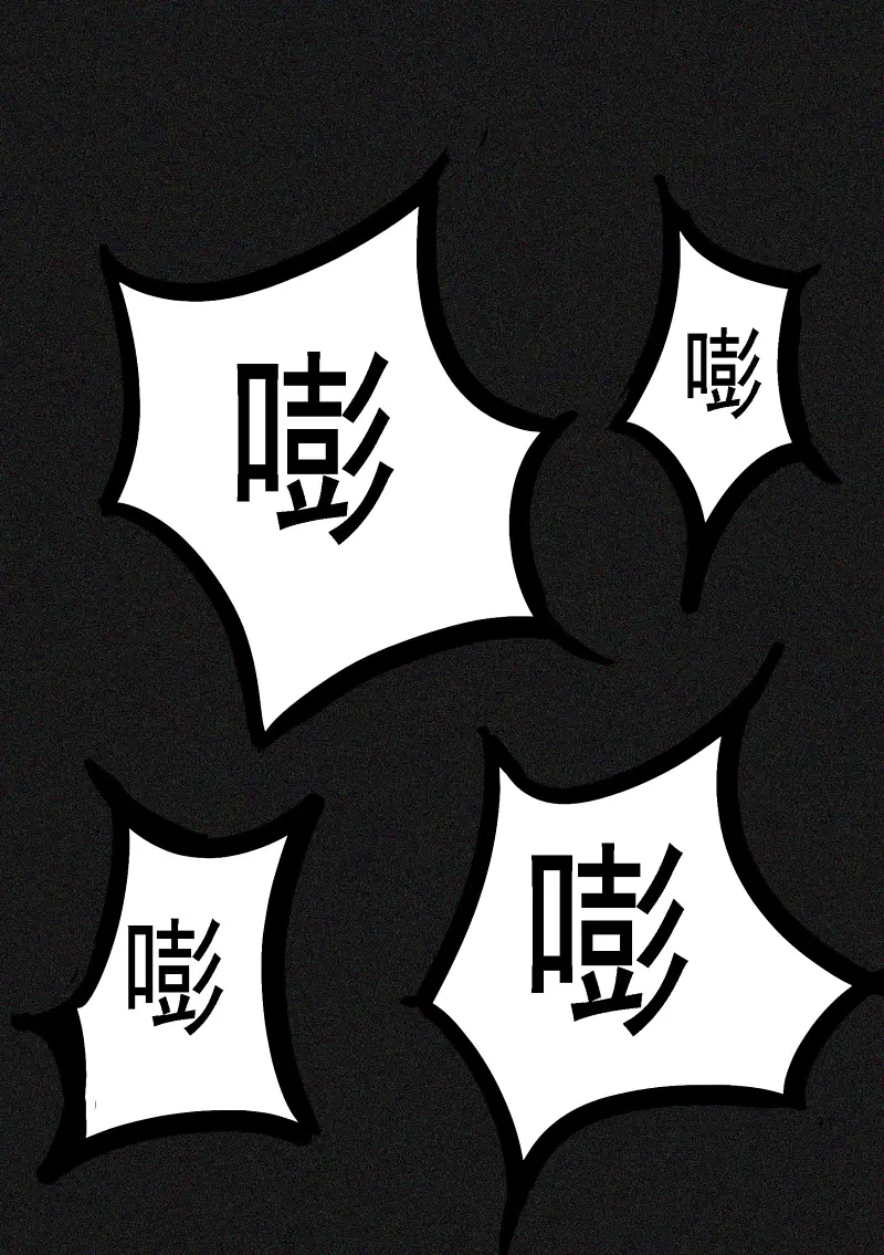 地狱之歌,同人漫画