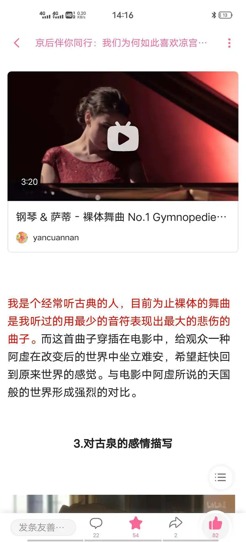 动漫,凉宫春日的消失,京阿尼