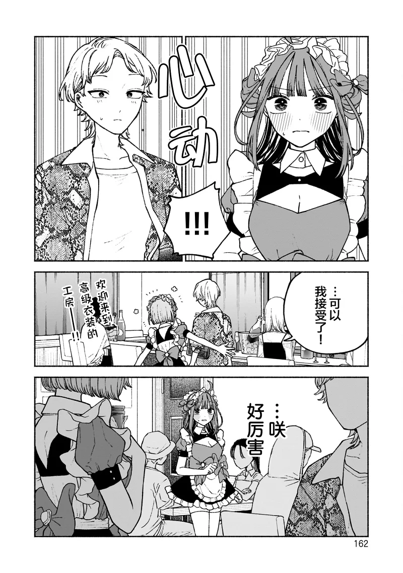 少女,搞笑,漫画,百合,日常