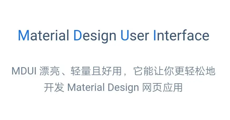 巧认 MDUI ［1］
