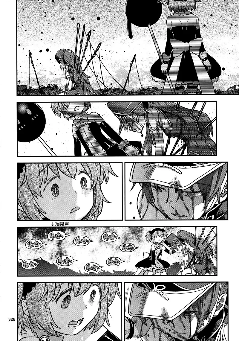 魔法少女小圆,同人,漫画,归途的魔女