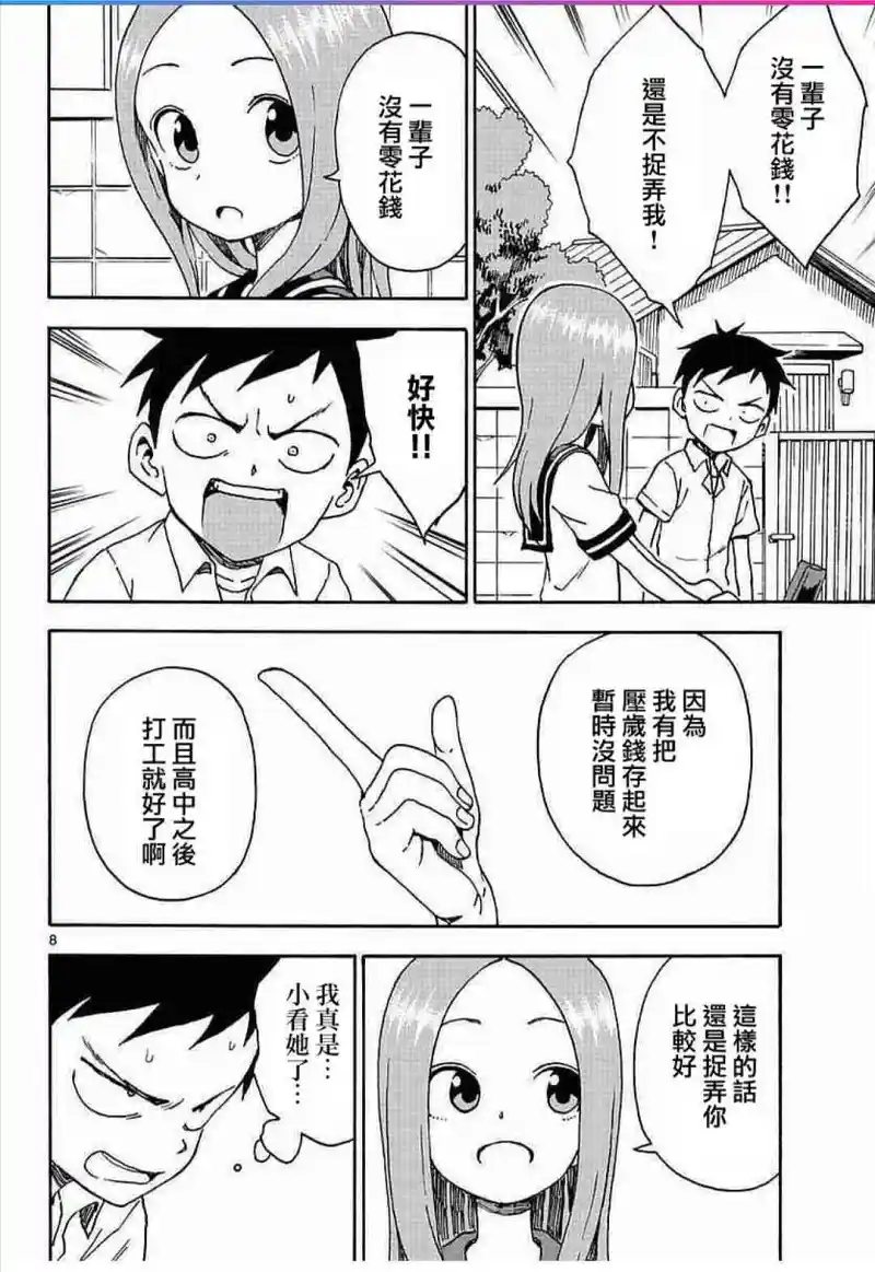 动漫专区,漫画