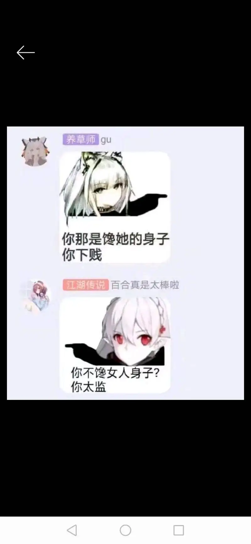M站美图,沙雕图