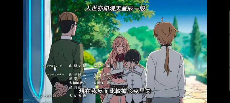 无职转生,无职转生到了异世界就拿出真本事,异世界,动画,动漫,番剧,二次元,日漫,ACG