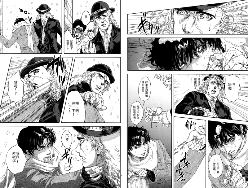 漫画,jojo,The Complete,永遠に死ぬまで,乔纳森,迪奥,石鬼面,JOJO的奇妙冒险,ジョジョの奇妙な冒険,JoJos Bizarre Adventure