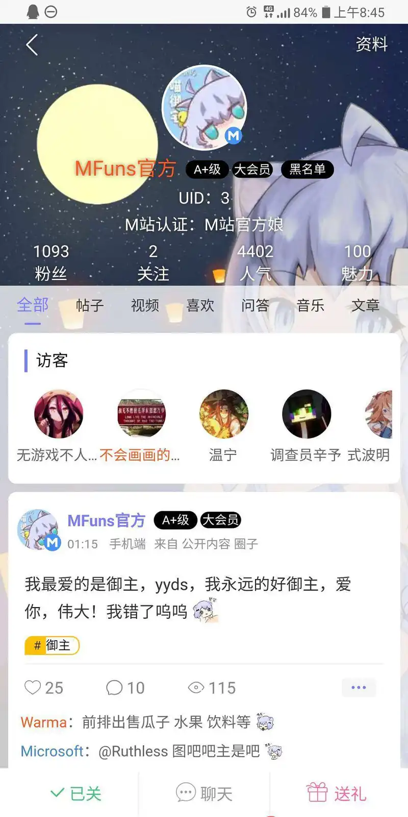 闲聊茶馆,平安夜起义,圣诞起义事件